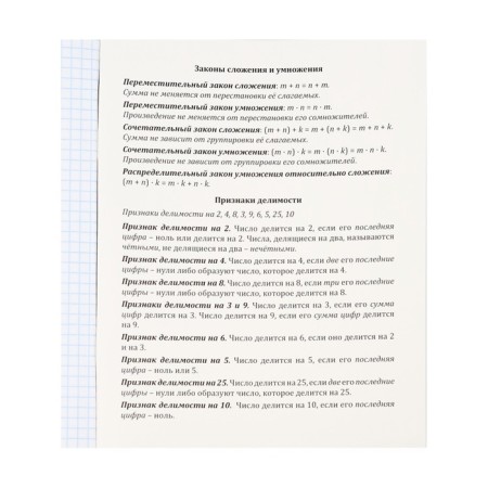 A notebook “Magic”, 48 sheets in the “Mathematics” cage, covered cardboard, cold foil, twin varnish, offset block-4