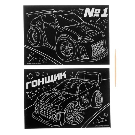 Engraving "racer", set 2 pcs., 10x15 cm-1