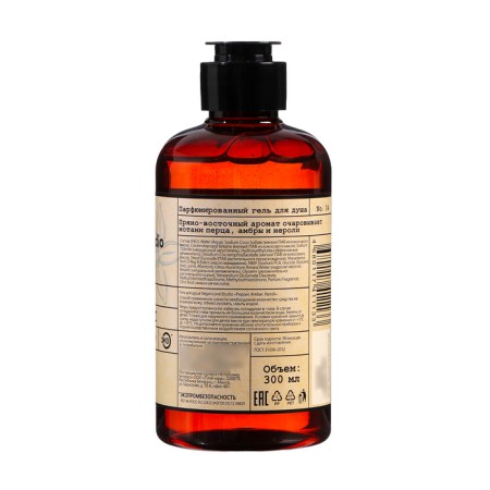 Shower gel Vegan.love.studio spinning aroma, 300 ml-1