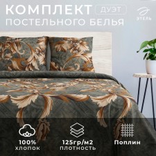 Bedding Ethel Duet 