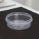 Container plastic disposable "Round", 125 ml, 9.3 cm with a control lock, the color is transparent