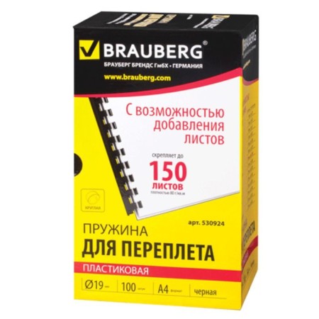 Plastic binding springs, d = 19mm, 100 pieces, sew 121-150 sheets, black, Brauberg 530924-1