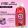 Bath foam, 300 ml, blackberry aroma, Pico Mico