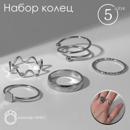Ring set 5 pieces "perfect fingers" aura, color silver