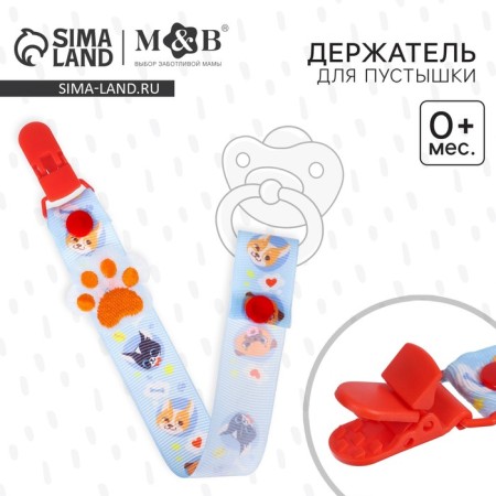 Holder for the nipple - dummy "Trend. Dogs ", on the tape