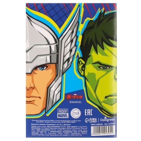 Notebook A6 32l on the clip Avengers Superheroi-4