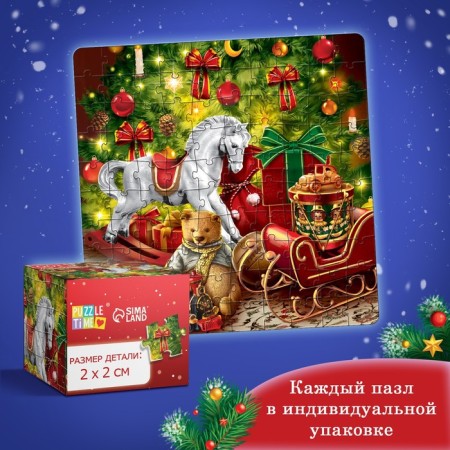 Set of puzzles "New Year's gift", 12 in 1-2