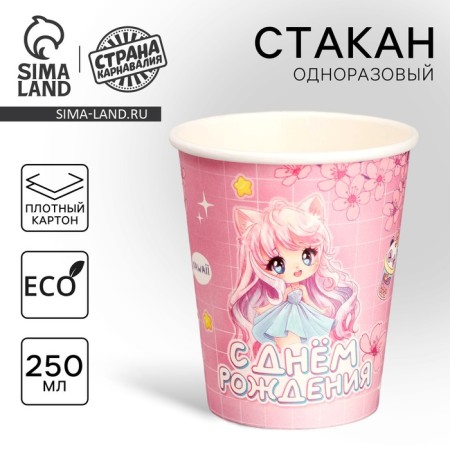 A single -single paper glass "anime", 250 ml