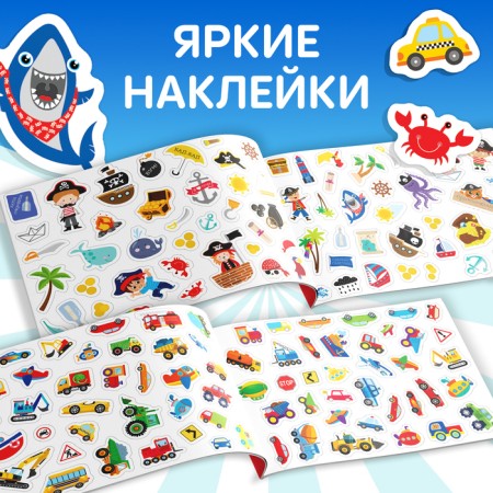 100 stickers "for boys", 12 p.-2
