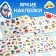 100 stickers "for boys", 12 p.