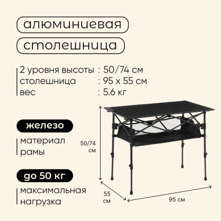 Tourist table Maclay, 95x55x50/74 cm, with organizer, black color-2