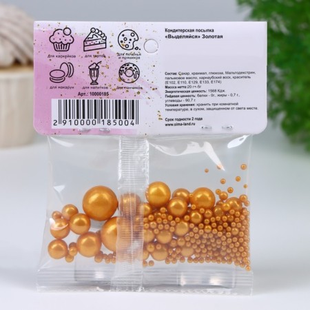Confectionery sprinkling "stand out", gold, 20 g-2