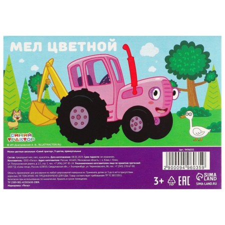 Color school crayons, 9pcs "Blue Tractor", rectangular-8