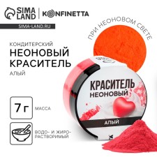 Dye neon konfinetta, scarlet, 7 g.