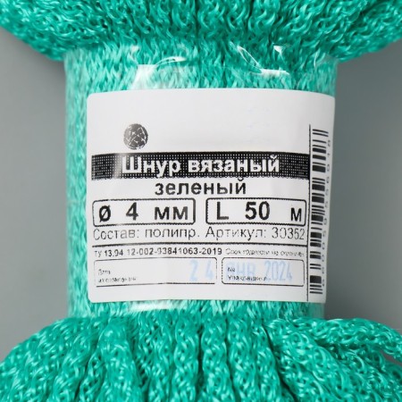 Knitted polypropylene 4 mm green cord 50m-3