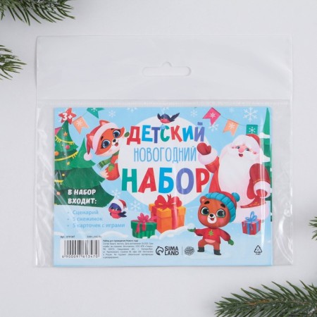 New Year's game "Children's"-5