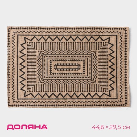 Serving napkin on the table "Africa", 44.6 × 29.5 cm, black color
