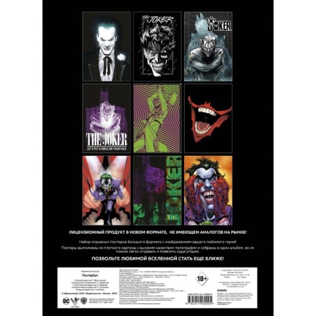 Joker. Poster-paper-1