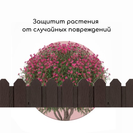 Decorative fence, 18 × 300 cm, 6 sections, plastic, brown, "summer resident"-6
