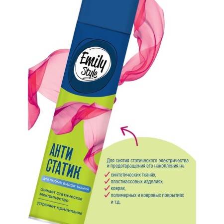 Emily Style antistatics, for any type of fabric, 200 ml-2