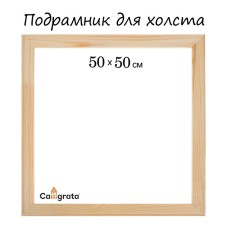 Piece for canvas Calligrata, 1.8 x 50 x 50 cm, frame width 36 mm, pine