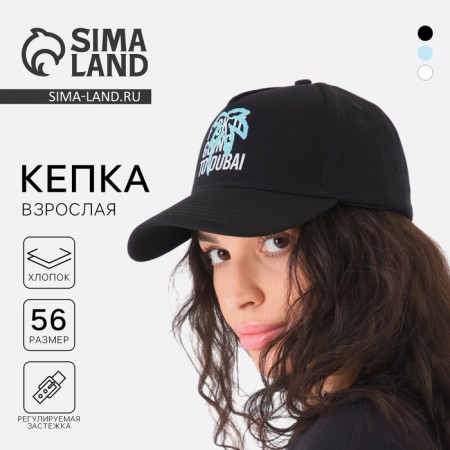 Men's cap "Palma", Black color, rr 56