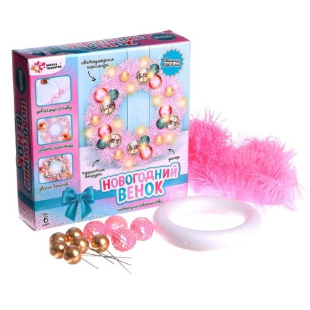 Set for creativity "New Year's wreath with your own hands"-1