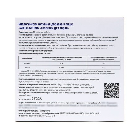 Fito-arom tablets for the throat, 50 tablets of 500 mg-5