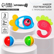 A set of rattles 