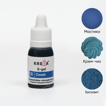 S-GEL food dye, universal blue concentrate, 10 ml-1
