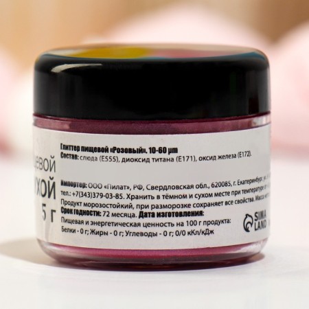 Glitter Kandurin Condermom "Pink", fraction 10-60 µm, 5 g-4