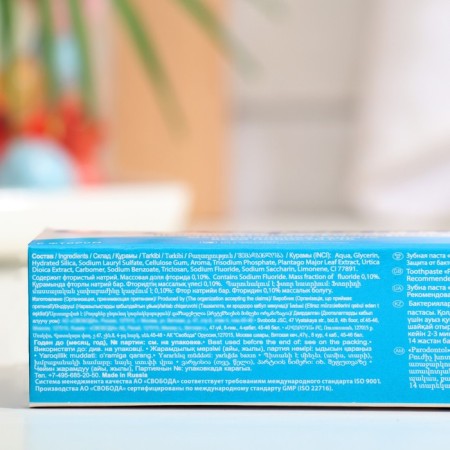 Pasta "periodontol" antibacterial protection, in a tube, 66 g-2