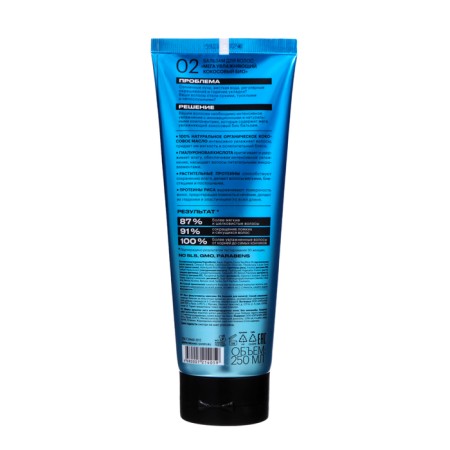Hair Set Mega Moisturizing Coconut "Coco Organic" Organic Shop, 250 ml*2-5