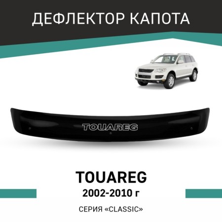 Defly hood deflector for Volkswagen Touareg, 2002-2010