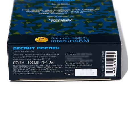 Toilet water for men "landing marine", based on Aqua Di Gio, Georgio Armani, 100 ml-3