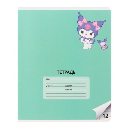 Notebook 12 sheets in the Kuromi line, cover cardboard, white 92%, block 60 g/m2, mix-6