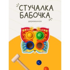 Putting-soroter 