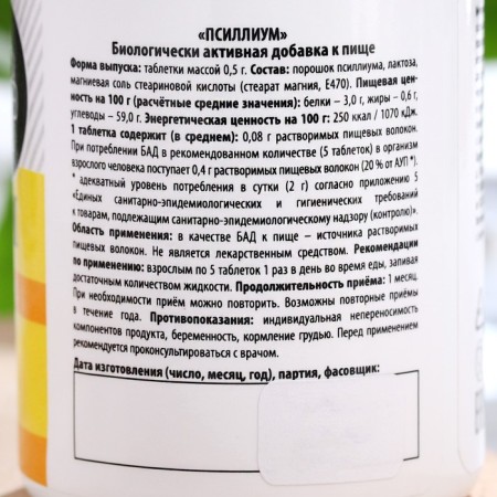 Psillium in tablets, healthy intestines, 60 capsules-3
