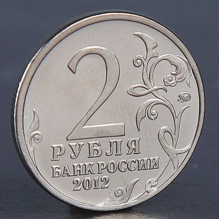 Coin "2 rubles 2012 N.A. Durova"-1