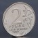 Coin "2 rubles 2012 N.A. Durova"