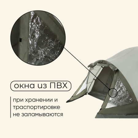 Tent Tracking size Katun 4 100+240+40 x 210 x 135 cm, 4x local-5