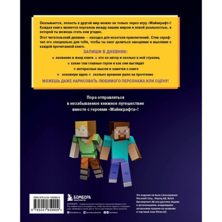 Steve's readership. Legendary heroes-1