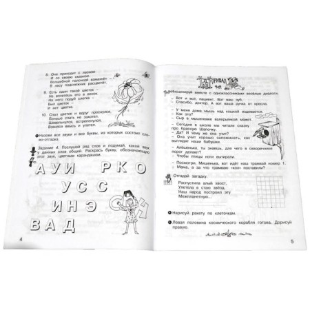 Training apparatus. GEF. Entertaining Russian language grade 2, in 2 parts, a set. Mishchenkova L.V.-4