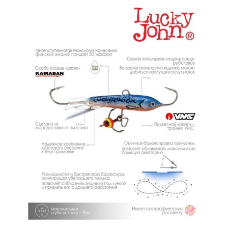 Balancir Lucky John Classic 4 + tee, 4 cm, color 45h blister-4