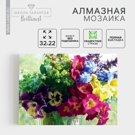 Diamond mosaic with full filling on the canvas "Bouquet", 22 x 32 cm