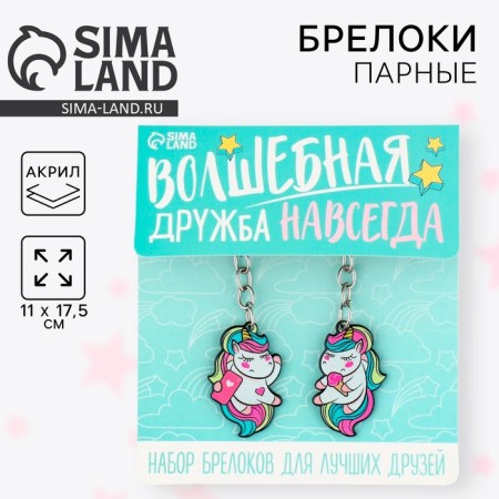 A set of keycases "Unicorn", 2 pcs., 11 x 17.5 cm.-2