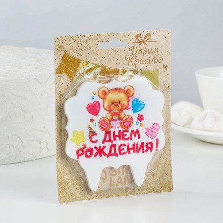 Candle for the cake "Happy Birthday. Bear with a gift ", 8 cm-1
