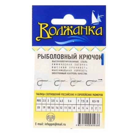 Hooks "Volzhanka" Viking No. 12, 10 pcs-2