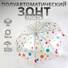 Umbrella - a semiautomatic “circle” cane, 8 spokes, r = 45 cm, multi -colored