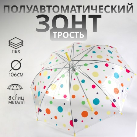 Umbrella - a semiautomatic “circle” cane, 8 spokes, r = 45 cm, multi -colored
